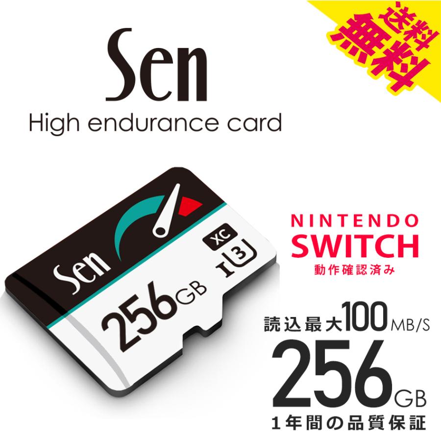 マイクロSDカード スイッチ 動作確認済 256GB 超高速ストレス無 1年保証 Nintendo SWITCH 国内検査 microSD SDXC  任天堂 Sen 送料無料 :IMS-SEN-256:イルミモールS - 通販 - Yahoo!ショッピング