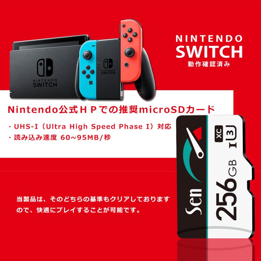 マイクロSDカード スイッチ 動作確認済 256GB 超高速ストレス無 1年保証 Nintendo SWITCH 国内検査 microSD SDXC 任天堂 Sen 送料無料｜illumi｜04