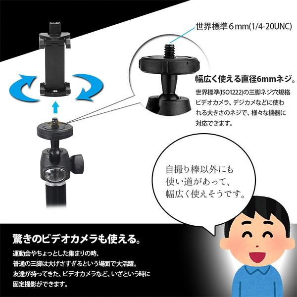 自撮り棒 三脚 セルカ棒 リモコン付 Bluetooth スマホ シャッター付 旅行 無線 Android iPhone 日本語説明書付 stud 送料無料｜illumi｜09