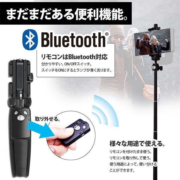 自撮り棒 三脚 セルカ棒 リモコン付 Bluetooth スマホ シャッター付 旅行 無線 Android iPhone 日本語説明書付 stud 送料無料｜illumi｜10