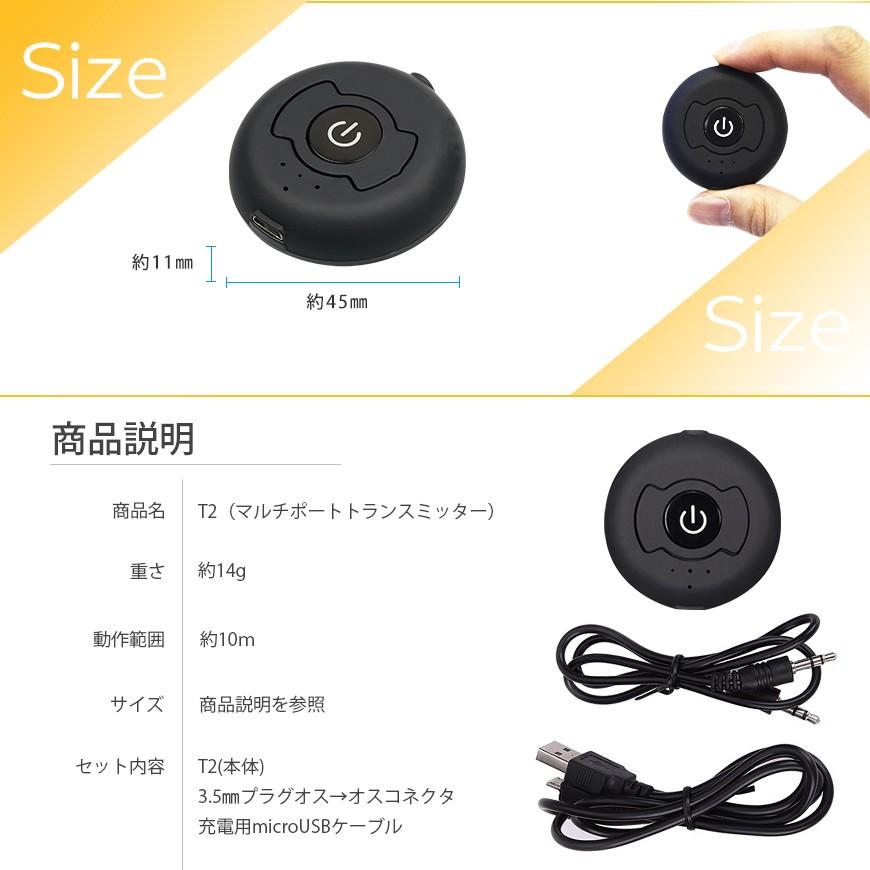 Bluetooth トランスミッター ブルートゥース 送信機 2台同時 3.5 Bluetooth トランスミッター ブルートゥース 送信機 2台同時 3.5