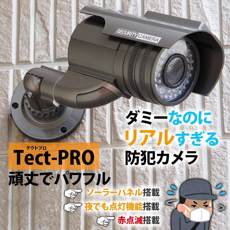 在庫処分 アウトレット 防犯カメラ ダミーカメラ ブラック / シルバー