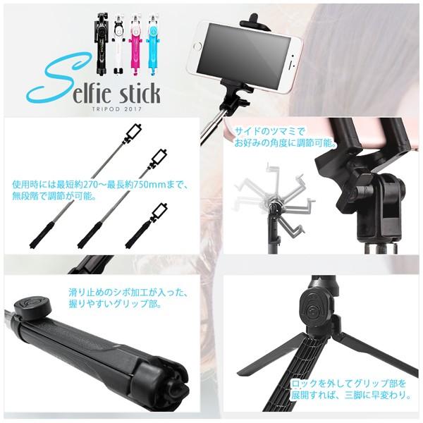 自撮り棒 三脚 Bluetooth シャッター付き無線 セルカ棒 自分撮り カメラ iPhone android スマホ トライポット2017 送料無料 :IMS-TRP2017:イルミモールS - 通販 - Yahoo!ショッピング 自撮り棒 三脚 Bluetooth シャッター付き無線 セルカ棒 自分撮り カメラ iPhone android スマホ トライポット2017 送料無料 :IMS-TRP2017:イルミモールS - 通販 - Yahoo!ショッピング