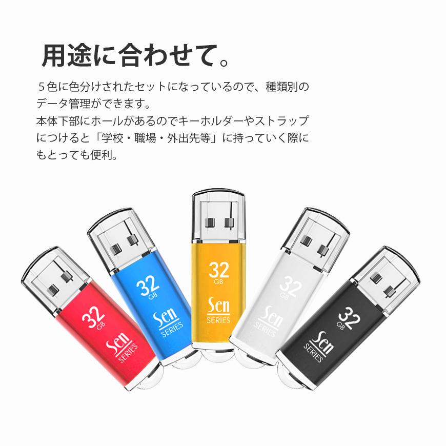 USBメモリ 32GB 5本セット USB2.0 フラッシュメモリ メモリースティック パソコン データ管理 納品 Senシリーズ 1年保証 331905 送料無料 :IMS-USB-SEN32SET:イルミモールS - 通販 - Yahoo!ショッピング USBメモリ 32GB 5本セット USB2.0 フラッシュメモリ メモリースティック パソコン データ管理 納品 Senシリーズ 1年保証 331905 送料無料 :IMS-USB-SEN32SET:イルミモールS - 通販 - Yahoo!ショッピング