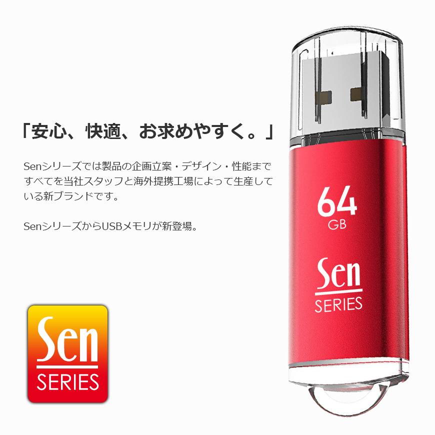 USBメモリ 64GB 3本セット USB2.0 フラッシュメモリ