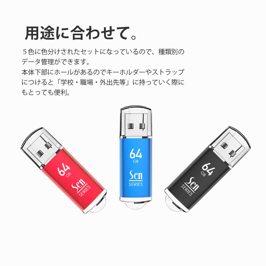 USBメモリ 64GB 3本セット USB2.0 フラッシュメモリ