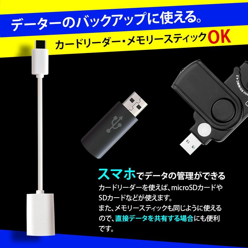 変換ケーブル Type-C to USB  Android スマホ対応 キーボード 音楽 映画 充電 データ転送 高品質 OTG 送料無料｜illumi｜04