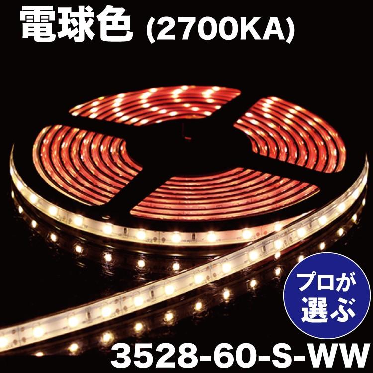 送料無料 LEDテープライト 1m ACアダプター調光器セット :3528-1m-set:LED照明専門店イルミカ - 通販 -  Yahoo!ショッピング