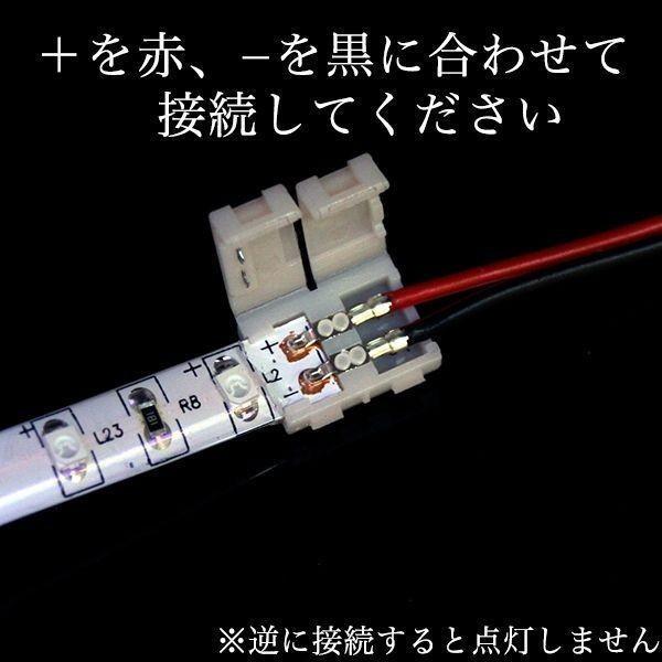 簡単接続コネクター RGB4芯 延長コネクター(4Pin)｜illumica-y｜03