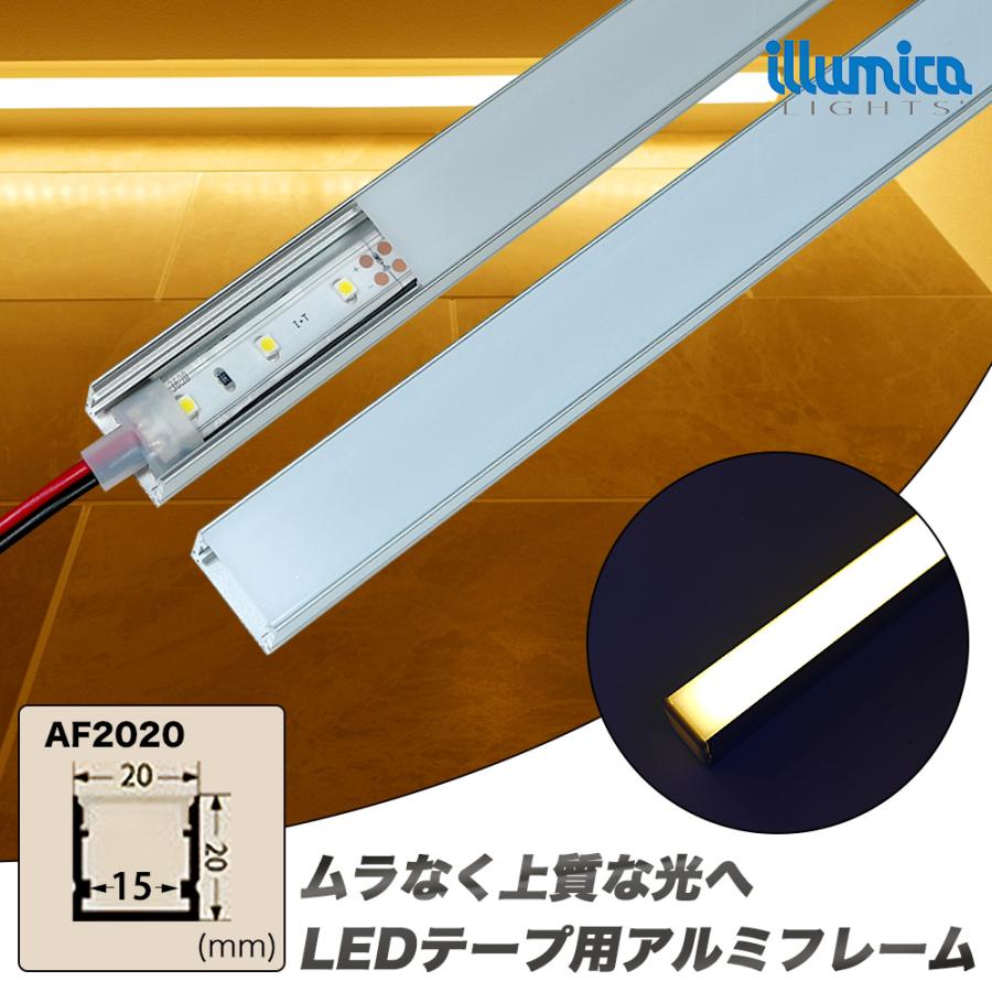 イルミカ テープライトカバー 1m 角型 20mmx20mm 粒が見えない乳白