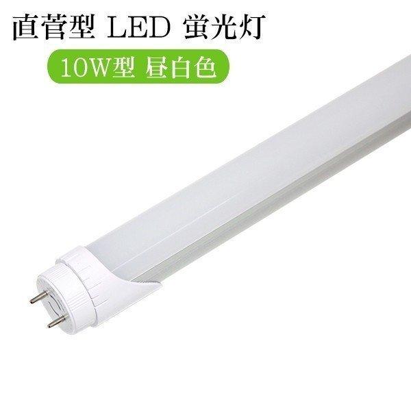 取り寄せ品 LED蛍光灯 10w型 昼白色 5w G13 グロースターター方式｜illumica-y