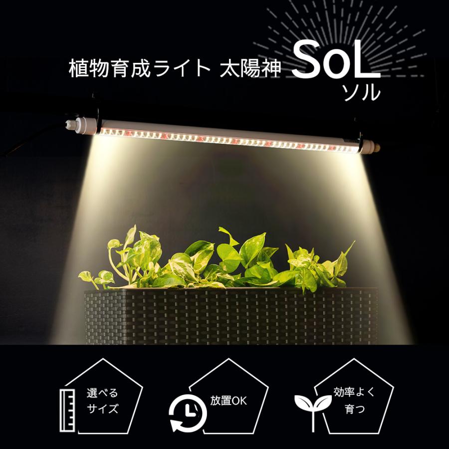 植物育成ライト 日本未発売 KINDLED X330 UV+IR調光 ヘリオス イルミカ 植物育成ライト 太陽神SoLソル ライト単品 900サイズ : LED