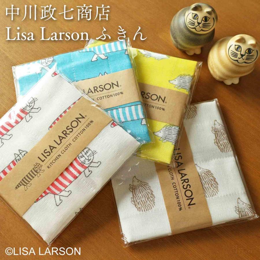 【商談中】リサ・ラーソン　布巾 Lisa Larson（リサラーソン） 中川政七商店 ふきん メール便可 ギフト