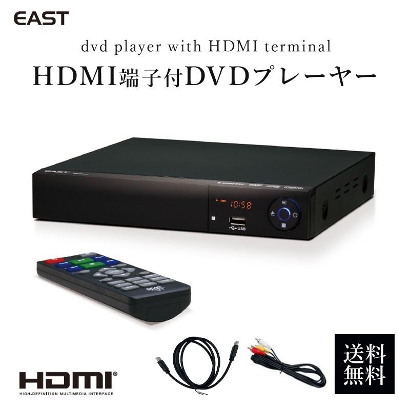 DVDプレーヤー HDMI 安い ケーブル付 多機能 高画質 HDMI端子 USB端子