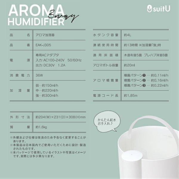 加湿器 卓上 Eak J305 アロマ おしゃれ 超音波式加湿器 アロマディフューザー ウイルス対策 アズマ 購入特典 Eak J305 Iloiro 通販 Yahoo ショッピング