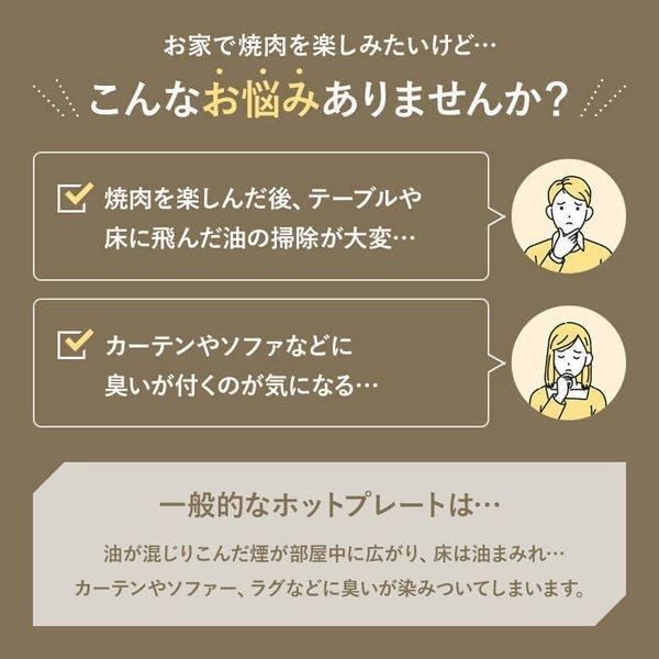 ホットプレート 吸煙グリル 煙が出ない EHP-CSL1 焼肉 プレート 煙の