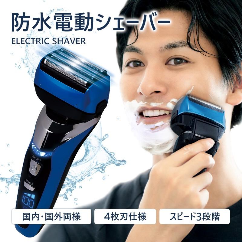 注目の シェーバー 替え刃 セット 外刃 内刃 男性 充電式 ひげ剃り 4枚