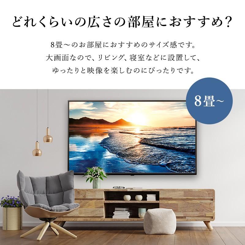 テレビ 50インチ 送料無料 液晶テレビ 東芝ボード搭載 地上 BS 110度CS