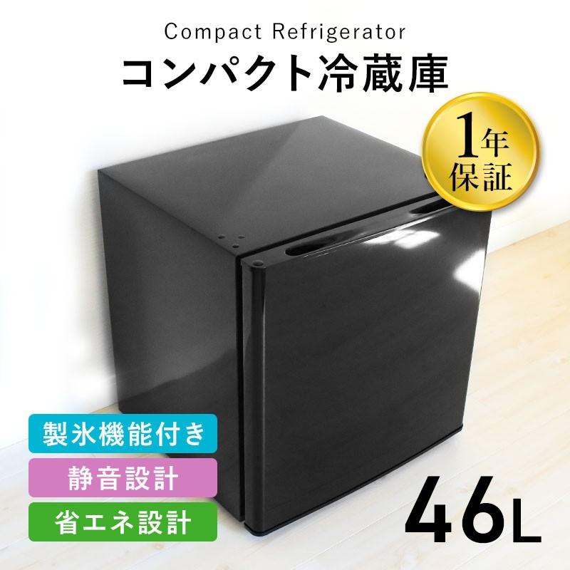 ★中古格安！ミニ電気冷蔵庫 型番　MR-50B 2021年製 46L 1ドア冷蔵庫 アズマ 小型 MR-50B 2022〜2023年製 一人暮らし