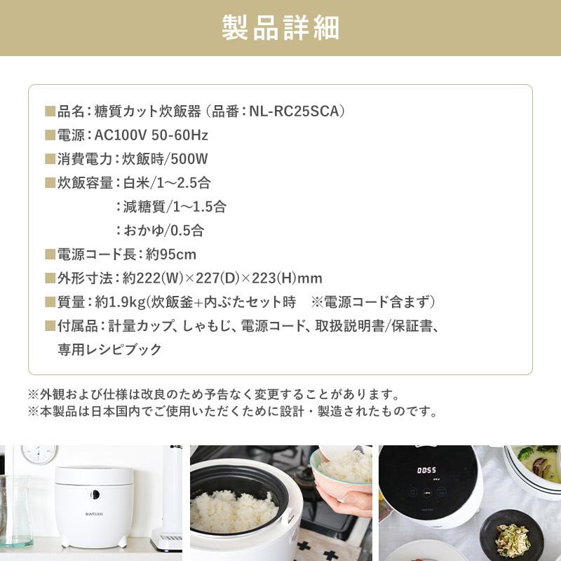 炊飯器 一人暮らし用 糖質カット 1.5合 2.5合 ロカボ 糖質カット炊飯器 低糖質炊飯器 糖質制限 糖質管理 サラダチキン 温野菜 ダイエット