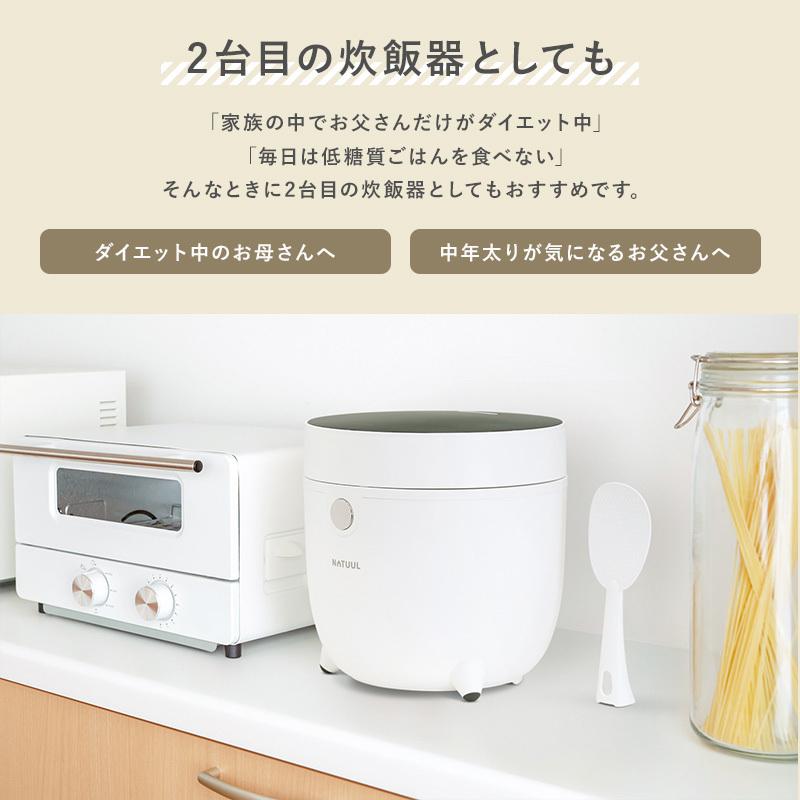 糖質カット 炊飯器 一人暮らし 糖質カット1.5合 ロカボ 糖質カット炊飯