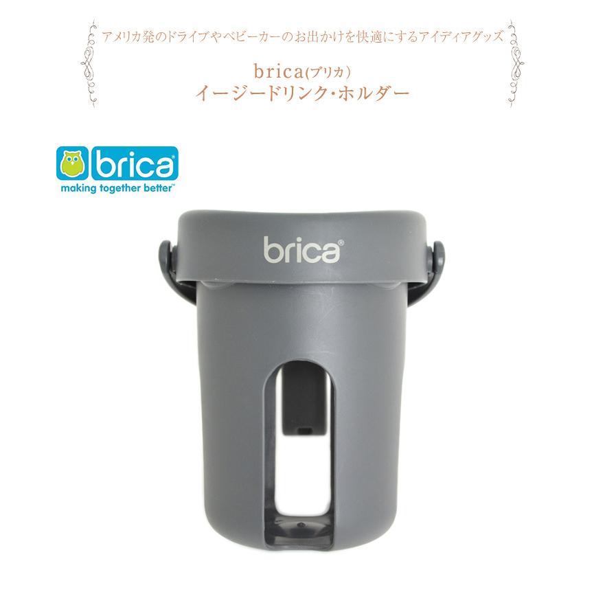 すぐったレディース福袋 ベビーカー チャイルドシート アクセサリー ボトルホルダー 飲み物 brica ブリカ イージードリンク ホルダー WKBR64009 rsjd-surakarta.jatengprov.go.id すぐったレディース福袋 ベビーカー チャイルドシート アクセサリー ボトルホルダー 飲み物 brica ブリカ イージードリンク ホルダー WKBR64009 rsjd-surakarta.jatengprov.go.id