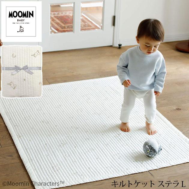 キルト 赤ちゃん フロアマット おしゃれ 床 Moomin Baby ムーミンベビー キルトケット ステラ L Nzmb Bk アイラブベビー 通販 Yahoo ショッピング