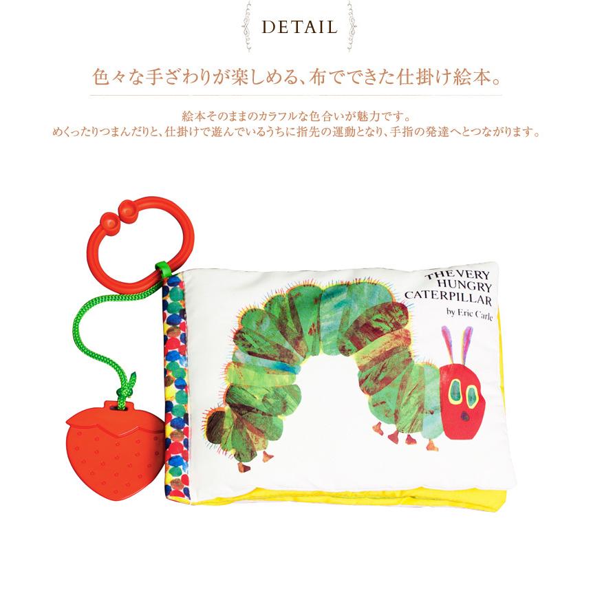 最大60 オフ ベビー おもちゃ 布 布絵本 かわいい はらぺこあおむし ソフトブック Cリング Babylonrooftop Com Au