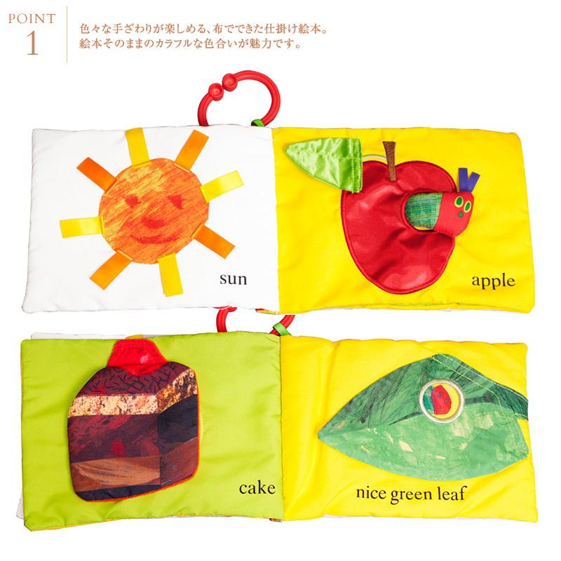 ポイント10倍 ベビー おもちゃ 布 布絵本 かわいい はらぺこあおむし ソフトブック Cリング Materialworldblog Com
