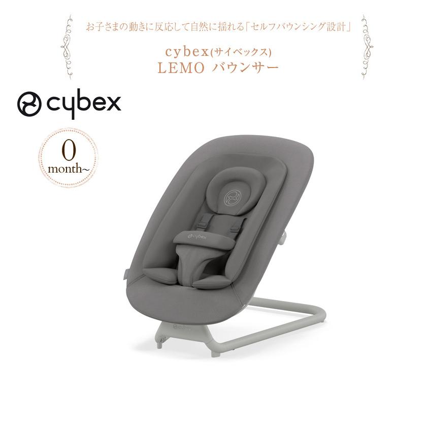 豪華ラッピング無料 サイベックス Cybex ベビーチェア おしゃれ 3歳 2歳 1歳 新生児 レモチェア Lemo スウェードグレー バウンサー バウンサー ゆりかご Www Gatorheatandair Com
