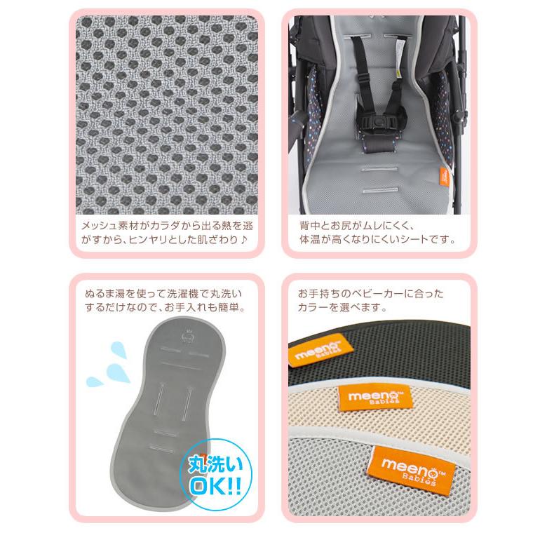 超目玉 12月 保冷シート メッシュ 通気性 赤ちゃん 冷感 クール ミー ベビーカー用 ひんやりシート Aynaelda Com