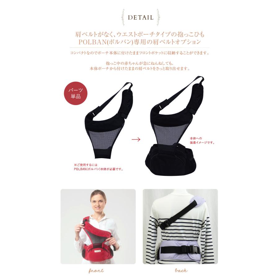 抱っこ紐 ウエストポーチタイプ 抱っこひも 腰ベルト 腰痛 Polban ポルバン ヒップシート シングルショルダー単品 腰で支える抱っこひも M 3914 アイラブベビー 通販 Yahoo ショッピング
