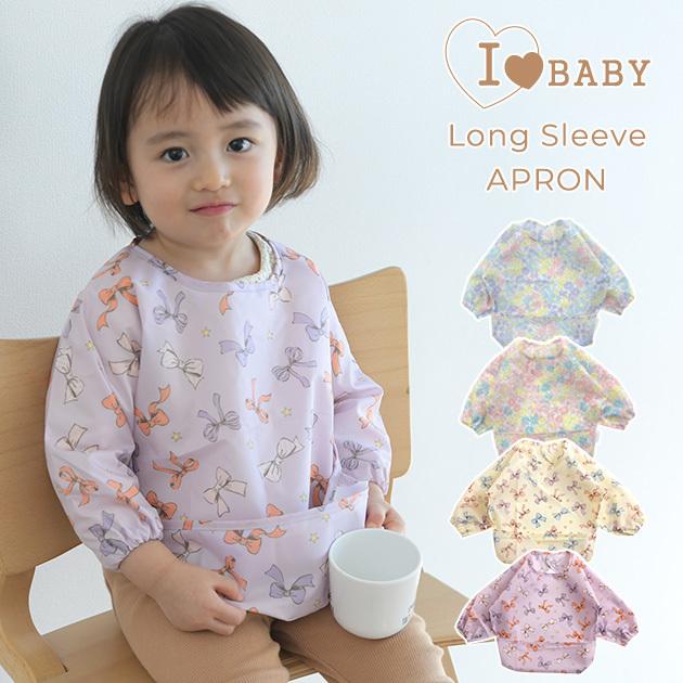 お食事エプロン 長袖 女の子 スモック 幼稚園 エプロン I Love Baby アイラブベビー ロングスリーブお食事エプロン M 3930 アイラブベビー 通販 Yahoo ショッピング