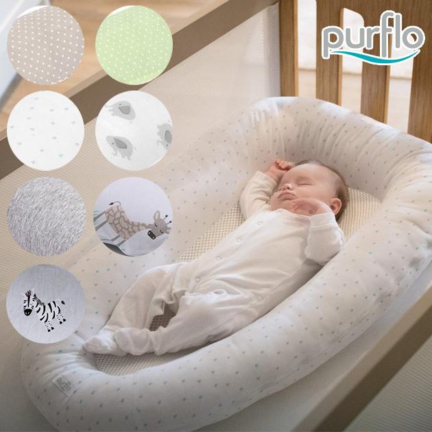日本未発売 ベビー布団 ベッドインベッドやお昼寝などどこでもねんねスペース確保できる ベッドインベッド キャリーバッグ付 ベビーネスト ブリーザブル ピュアフロー Purflo 帰省 持ち運び 添い寝 ベビー用寝具 ベッド Www Reinnec Cl