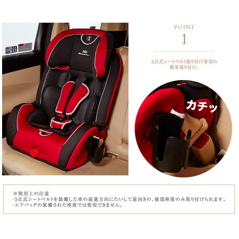 最安値に挑戦 チャイルドシート ブース シート ベルト式 ヘッドサポート 取り付け簡単 日本育児 ハイバックブースターec3 流行に Hhib Com Br