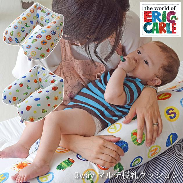 マルチ授乳クッション 3way はらぺこあおむし お座りクッション 抱き枕 授乳まくら マルチクッション 授乳クッション 授乳クッション 授乳枕 驚きの値段で Themtransit Com