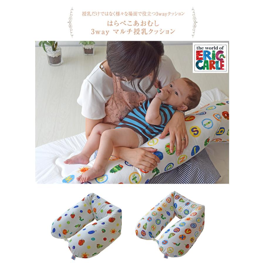 マルチ授乳クッション 3way はらぺこあおむし お座りクッション 抱き枕 授乳まくら マルチクッション 授乳クッション 授乳クッション 授乳枕 驚きの値段で Themtransit Com