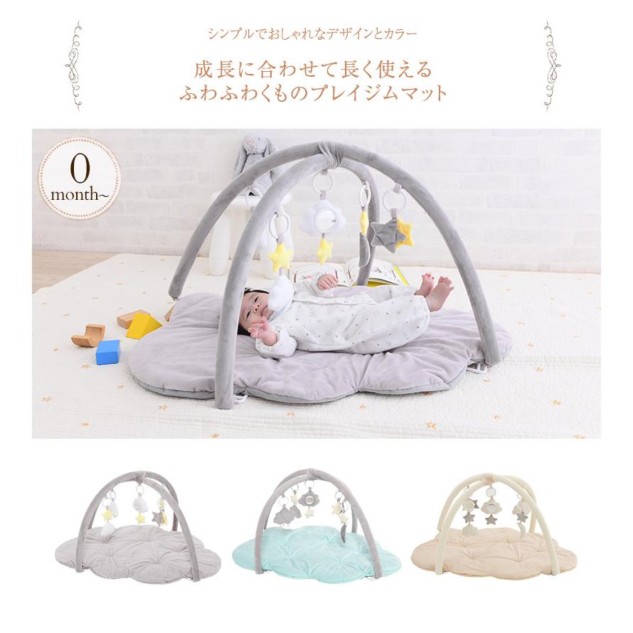 プレイジム 赤ちゃん プレイマット ベビー ベビージム 成長に合わせて長く使える ふわふわくものプレイジムマット M 5199 アイラブベビー 通販 Yahoo ショッピング