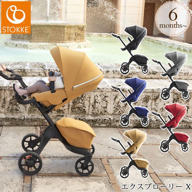 ベビーカー 両対面式 おしゃれ 海外 ブランド 北欧 折りたたみ Stokke ストッケ エクスプローリー X M 5362 アイラブベビー 通販 Yahoo ショッピング