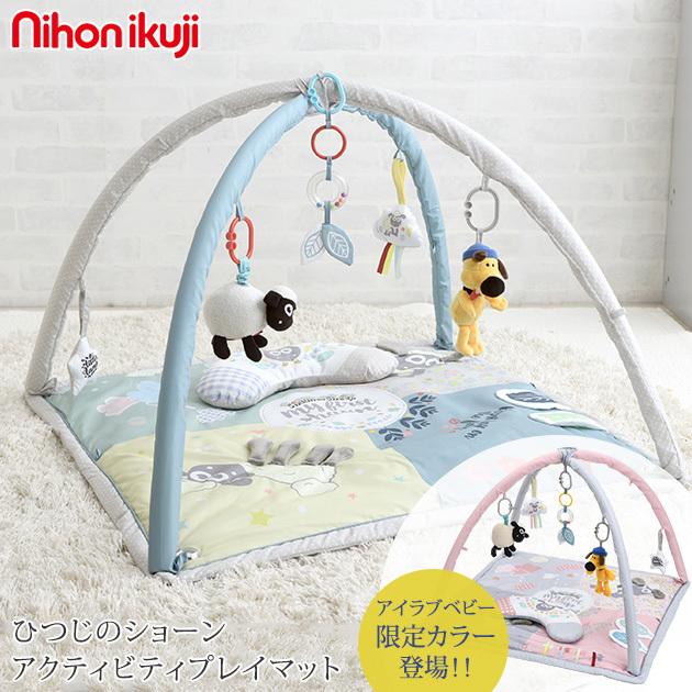 プレイジム 赤ちゃん プレイマット ベビー ショーン ひつじのショーン アクティビティプレイジム M 5454 アイラブベビー 通販 Yahoo ショッピング