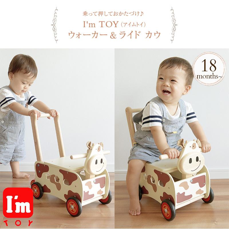 手押し車 赤ちゃん 木のおもちゃ 乗り物 乗用玩具 I'm TOY アイムトイ ウォーカー＆ライド カウ IM-87132｜ilovebaby｜02