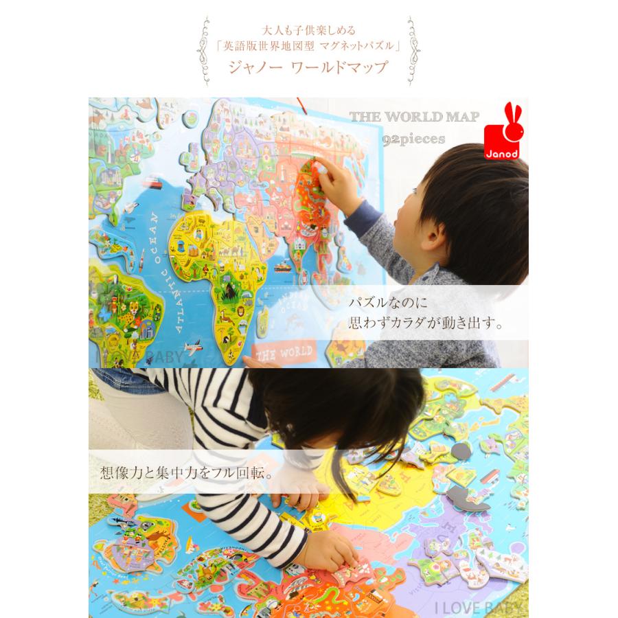 パズルワールドマップ 世界地図パズル Janod ジャノー マグネット式木製パズルワールドマップ 英語版 92ピース 出産祝いと子供雑貨アイラブベビー 通販 Paypayモール