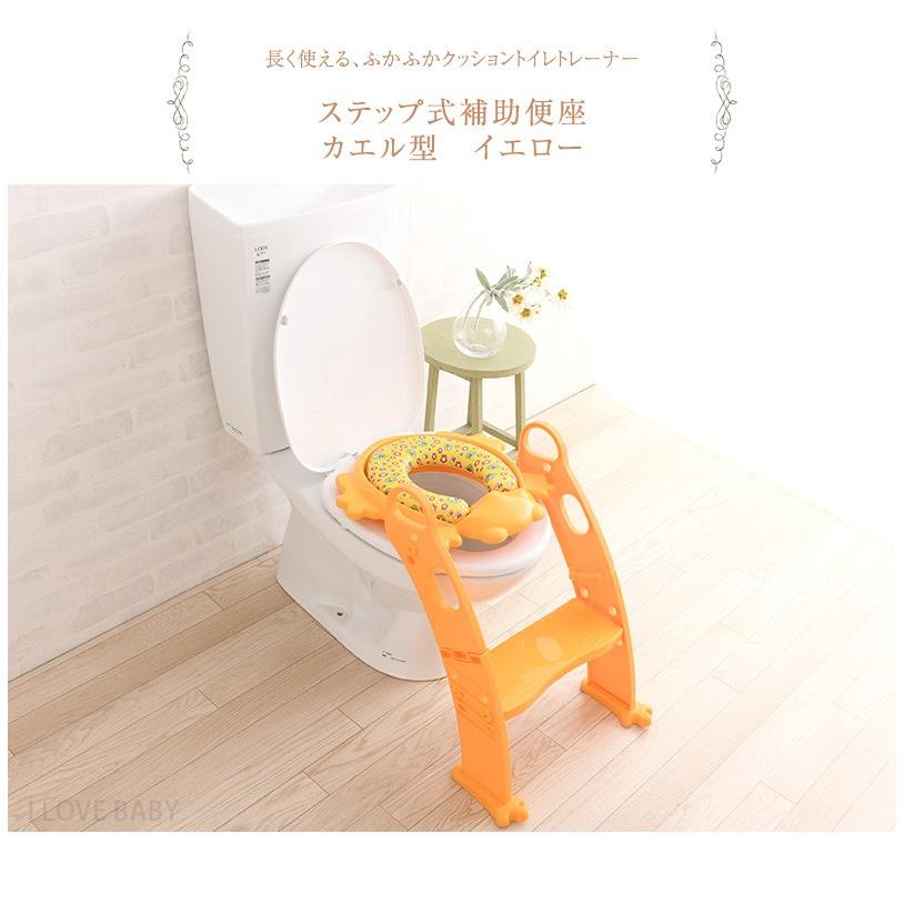 補助便座 トイレトレーナー ステップ式補助便座 カエル型 イエロー 出産祝いと子供雑貨アイラブベビー 通販 Paypayモール