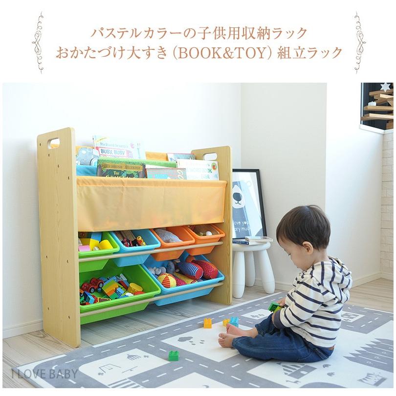 おかたづけ大すきBOOK＆TOYカラフルシール付き( ブラウン ) nihonikuji（日本育児） 絵本ラック 絵本棚 おもちゃ収納ラック Delsun