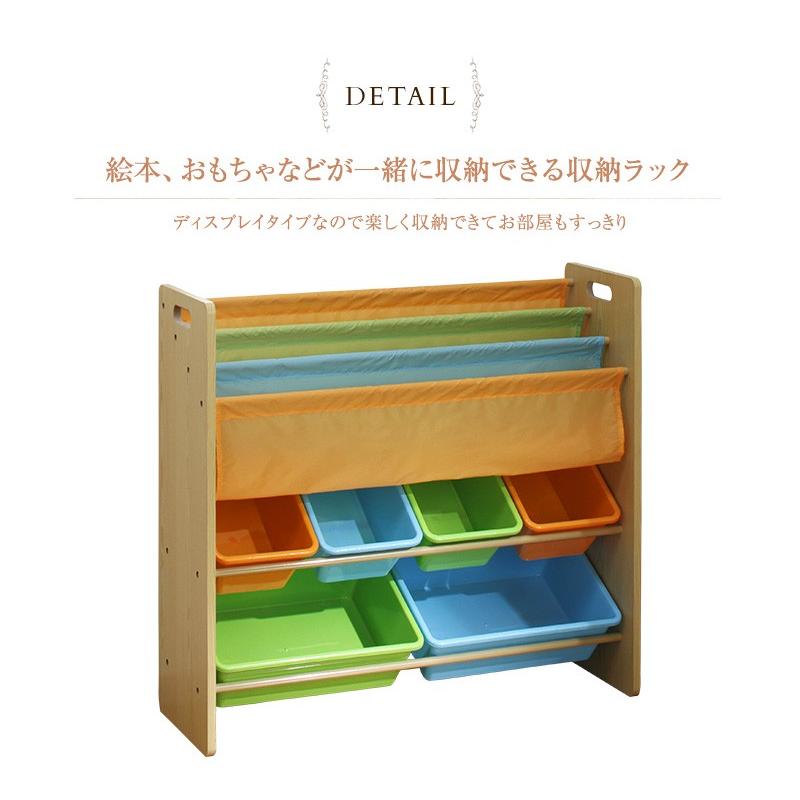 nihonikuji（日本育児） 絵本ラック 絵本棚 おもちゃ収納ラック Delsun