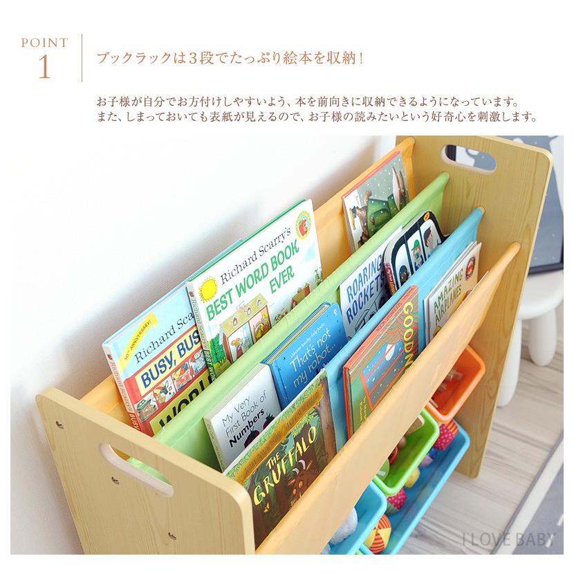 nihonikuji（日本育児） 絵本ラック 絵本棚 おもちゃ収納ラック Delsun