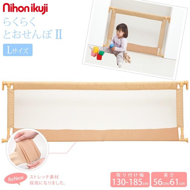 nihonikuji（日本育児） ベビーゲート 赤ちゃんゲート 柵 らくらく