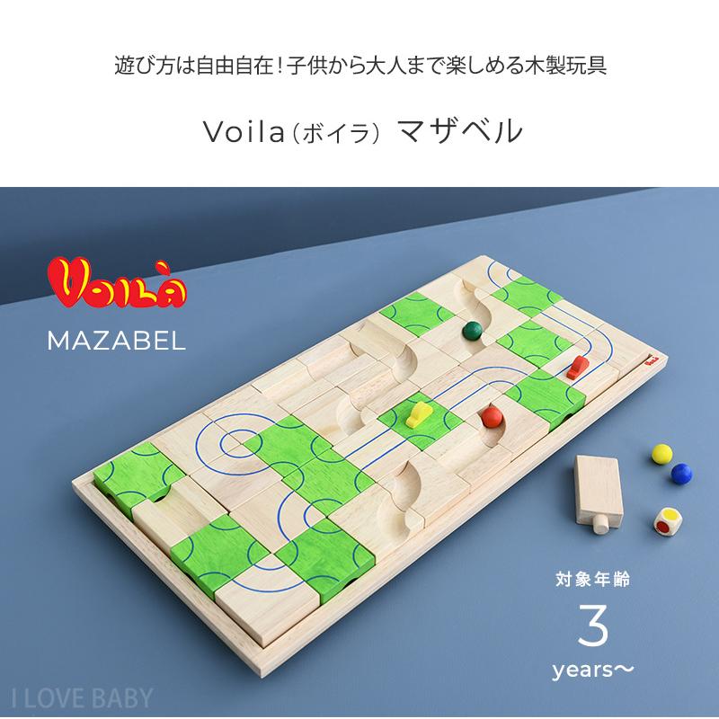 木のおもちゃ パズル 木製 立体パズル 子供向け 迷路 知育玩具 ボイラ マザベル くみかえ迷路 (ボード)｜ilovebaby｜02