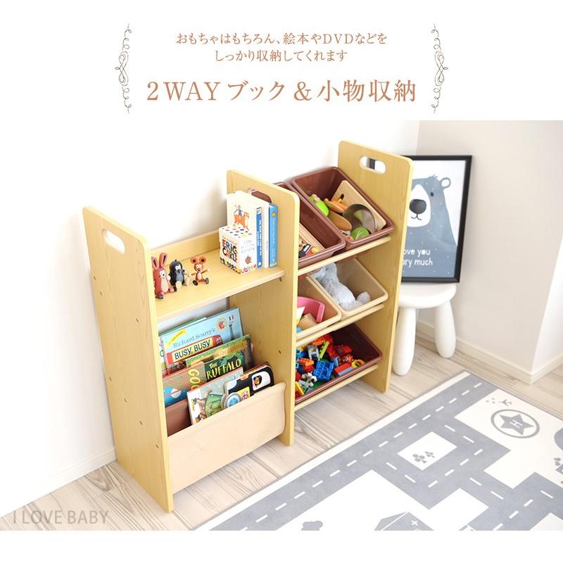 絵本ラック 絵本棚 子供部屋収納 2wayブック 小物収納 出産祝いと子供雑貨アイラブベビー 通販 Paypayモール