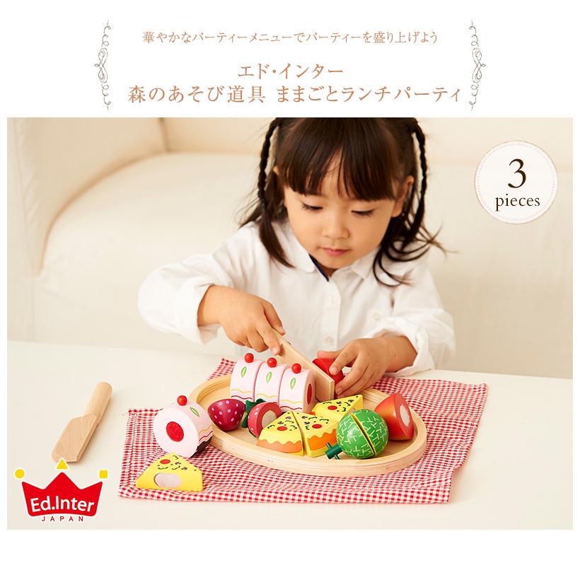 ままごとセット 木のおもちゃ 木製 ケーキ エドインター 森のあそび道具 ままごとランチパーティ 3歳 800348 出産祝いと子供雑貨アイラブベビー 通販 Paypayモール